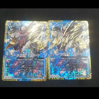 2枚 アアルカイト