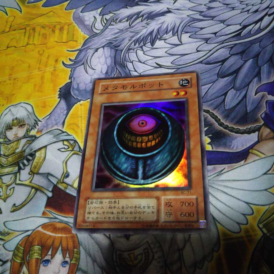 メタモルポット