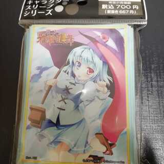 多々良 小傘　東方　スリーブ