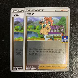 ソニア プロモ」の激安通販 | magi