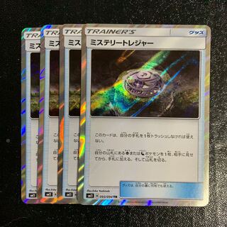 ミステリートレジャー TR4枚