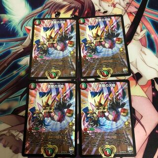 蒼龍の大地 プロモ4枚セット