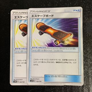 エスケープボード2枚