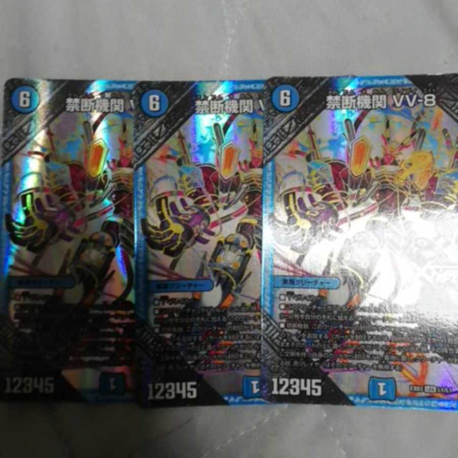 最強カード早い者勝ちVV8
