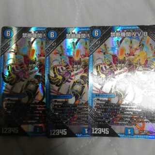 最強カード早い者勝ちVV8