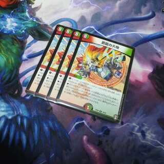 蒼龍の大地　４枚