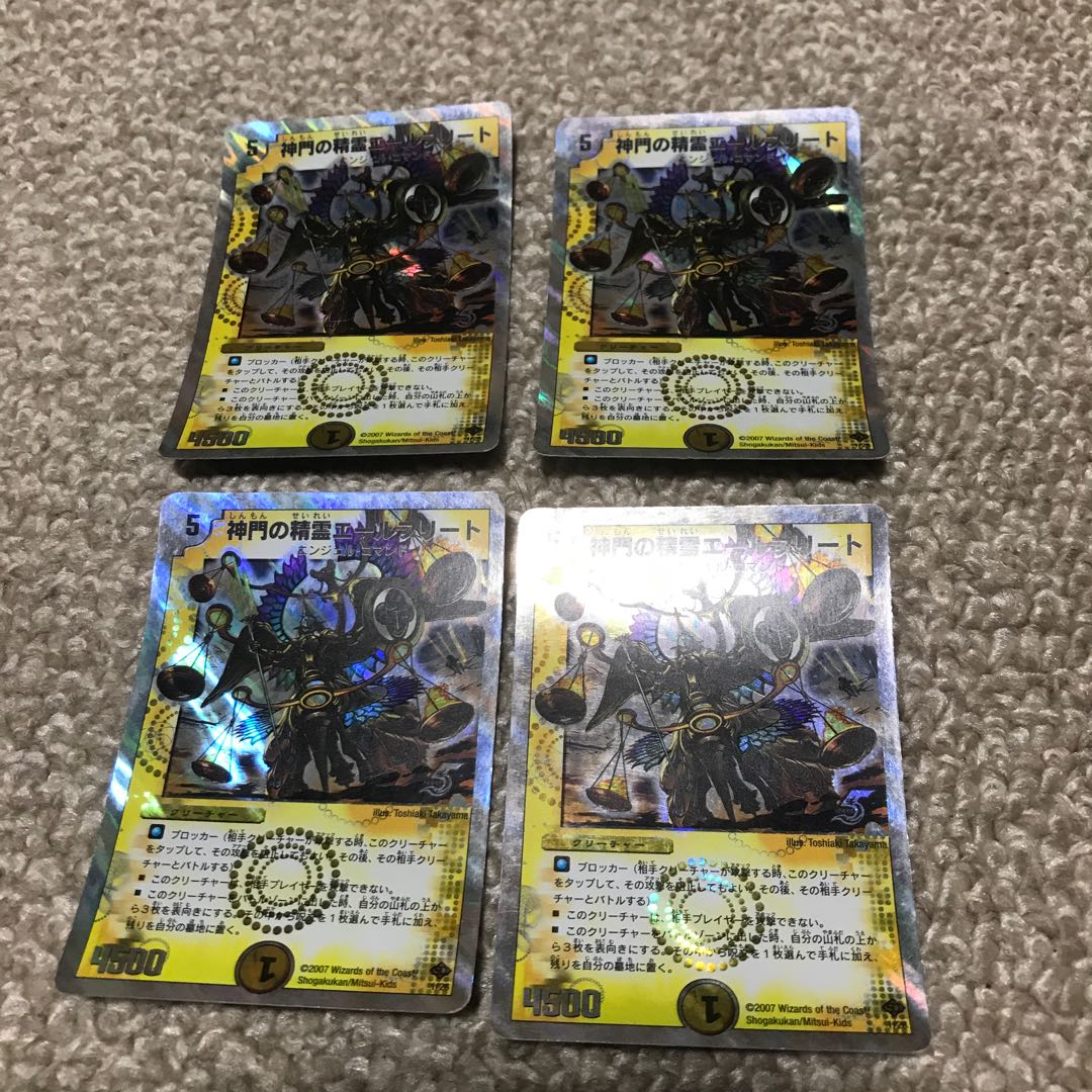 神門の精霊エールフリート