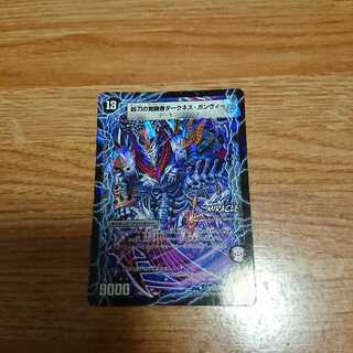 時空の凶兵ブラック・ガンヴィート｜凶刀の覚醒者ダークネス・ガンヴィート