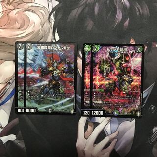 ロマノフ二世　ドマンモ龍樹　各2枚