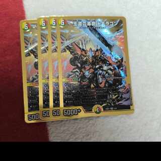 【値下げ中】王道の革命ドギラゴン　3枚セット 王道の革命ドギラゴン 1/21 SR｜デュエマシングルカード通販