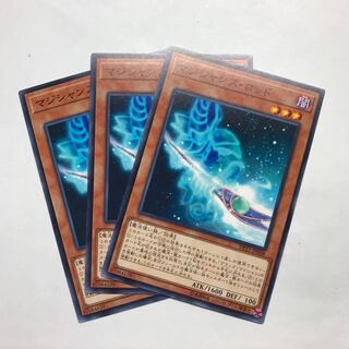 マジシャンズ・ロッド