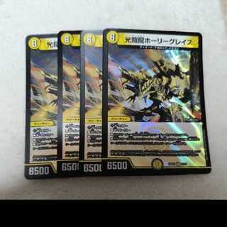 光鎧龍ホーリーグレイス R-foil 11/21