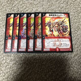 Infinite Psychic Dragon Borzard