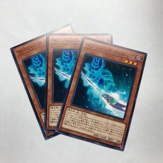 マジシャンズ・ロッド