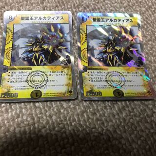 聖霊王アルカディアス