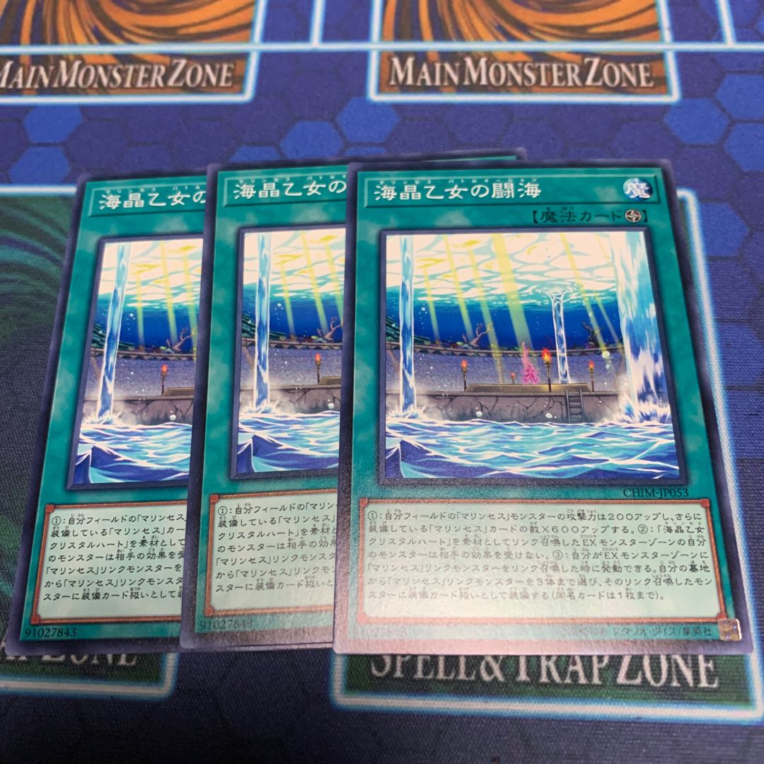 海晶乙女の闘海