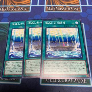 海晶乙女の闘海