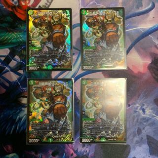 S級原始サンマックス