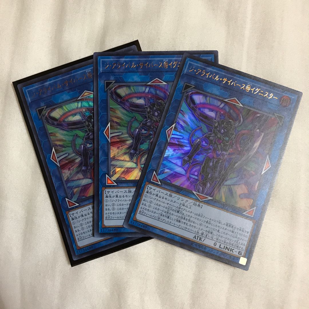 ジ・アライバル・サイバース@イグニスター