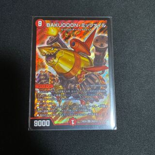 BAKUOOON・ミッツァイル　最安値