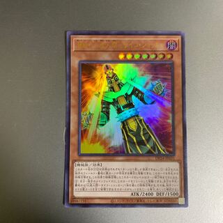 脅威の人造人間-サイコ・ショッカー UR