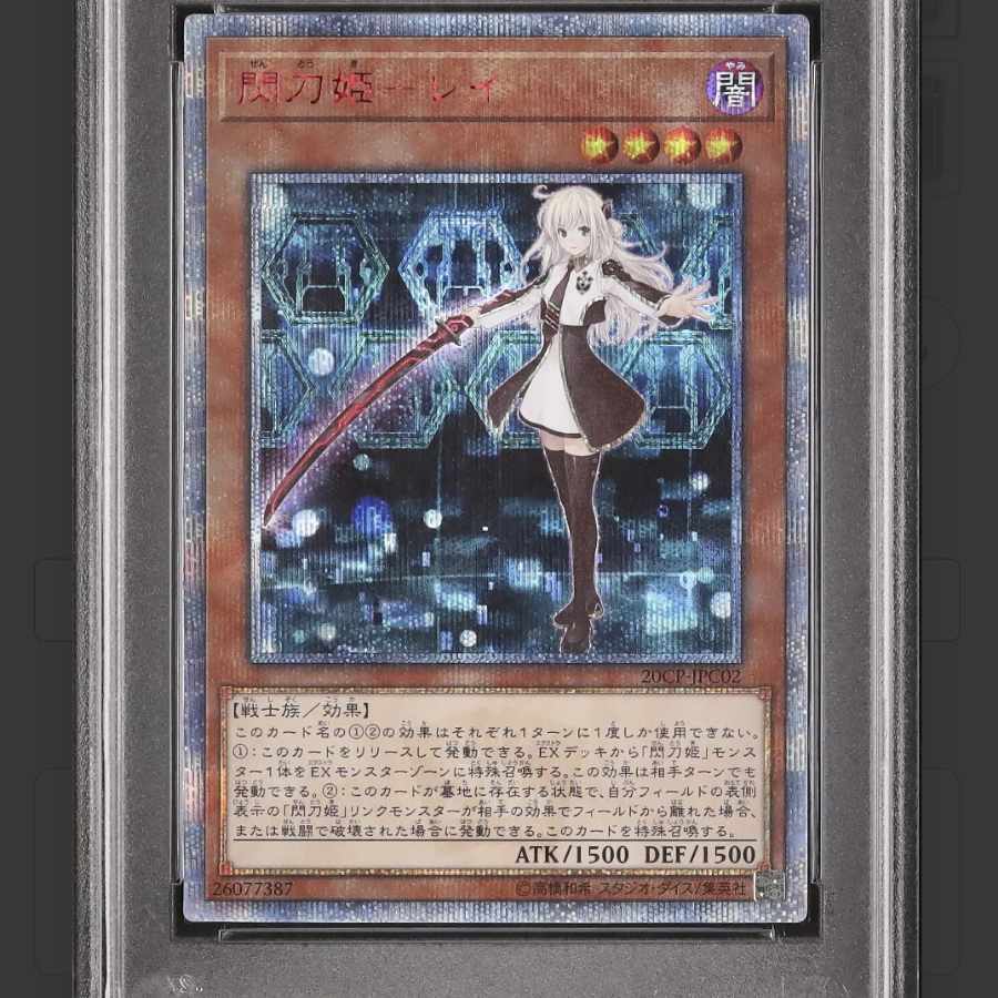 PSA8】閃刀姫-レイ 20thシークレットレア JPC02 (Used) （847287868 