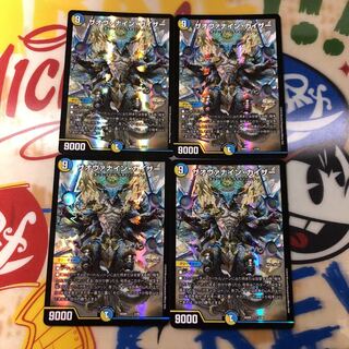 ザオヴァナイン・カイザー 4枚