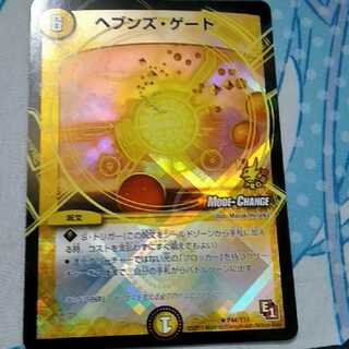 ヘブンズ・ゲート