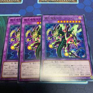 覇王眷竜スターヴ・ヴェノム R1 N2