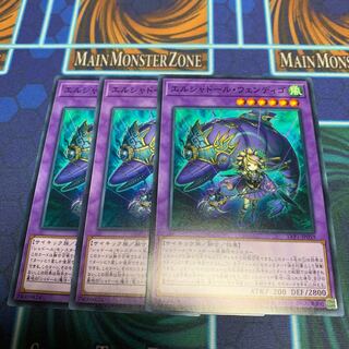 エルシャドール・ウェンディゴ