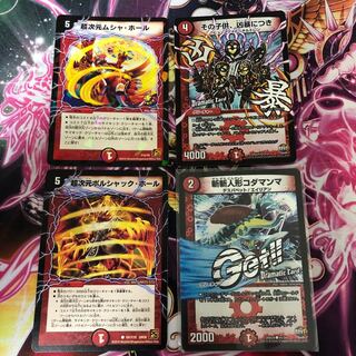 The child is violent, etc. 1枚