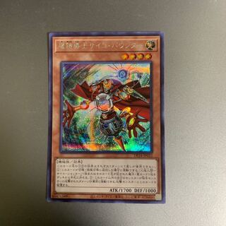 魔鏡導士サイコ・バウンダー SE