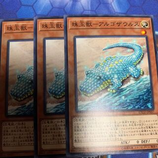 Pearl Beast - Argosaurus