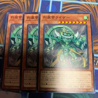 烈風帝ライザー