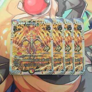 Dragon Emperor God Borshak Bakteras OR OR2/OR2