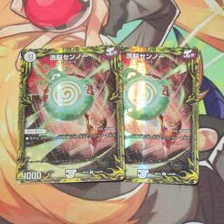 洗脳センノー(20thレア仕様) R-foil 12A/20