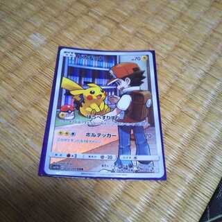 ピカチュウ CHR 1枚