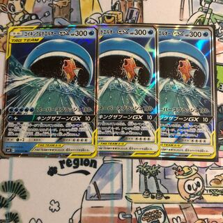 コイキング＆ホエルオーGX