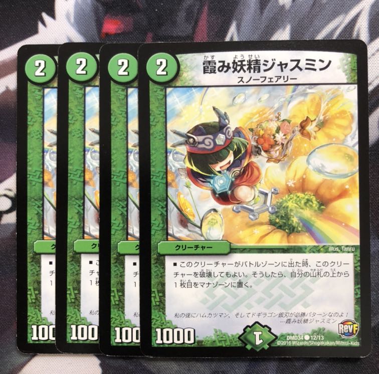 霞み妖精ジャスミン