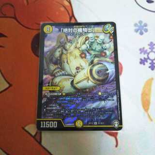 最安値）「絶対の楯騎士」