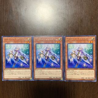 アロマージ-ジャスミン R 3枚セット