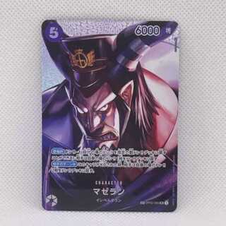 マゼラン(パラレル) SP OP02-085 管理03