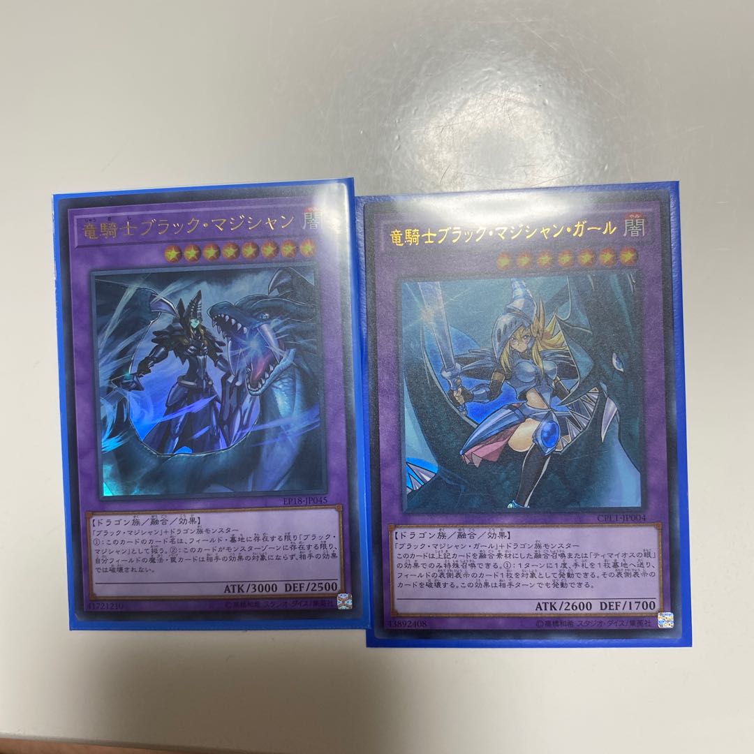 竜騎士ブラックマジシャン