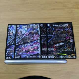 葉月さん専用　オブザ　メルゲ　デドダム　トラガ