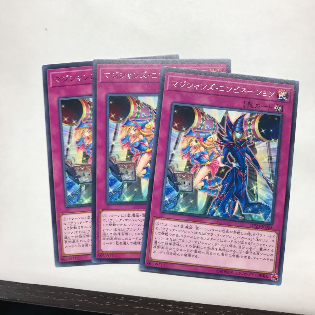 マジシャンズ・コンビネーション