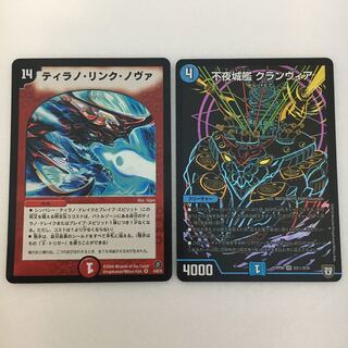 なおくぅん専用　ティラノ・リンク・ノヴァのみ