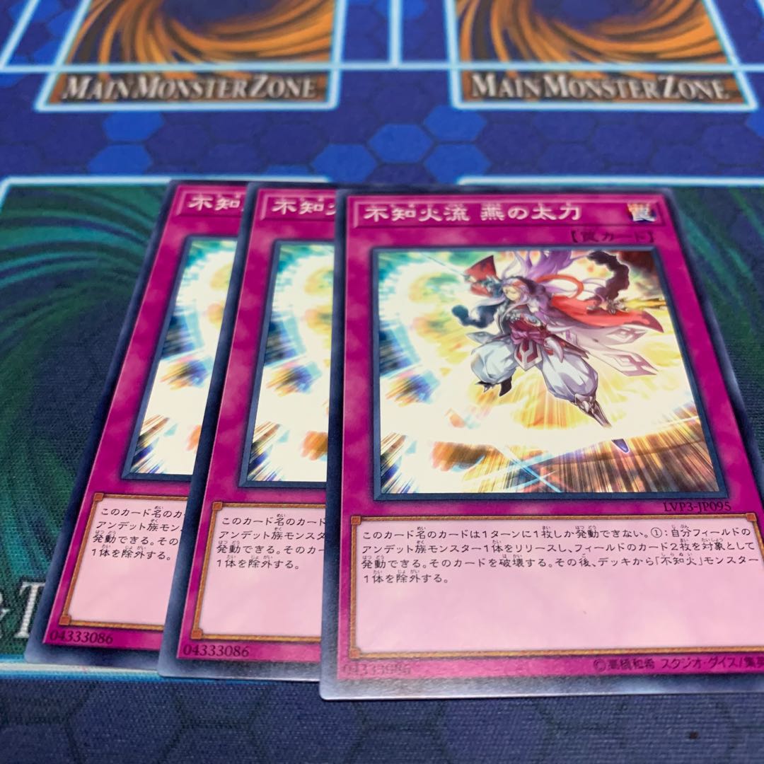 不知火流 燕の太刀