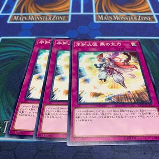 不知火流 燕の太刀