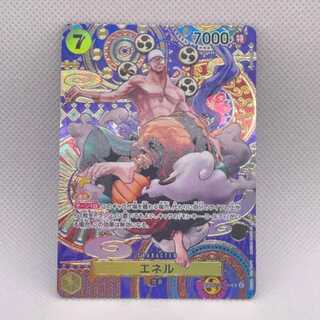 エネル(パラレル) SP OP05-100 ① 管理03