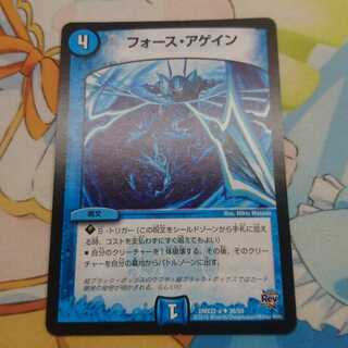 フォース・アゲイン